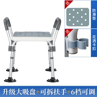 08 [Классическая модель] вакуумная большая всасывающая чашка+съемный подлокотник (отправить против SLIP PAD)