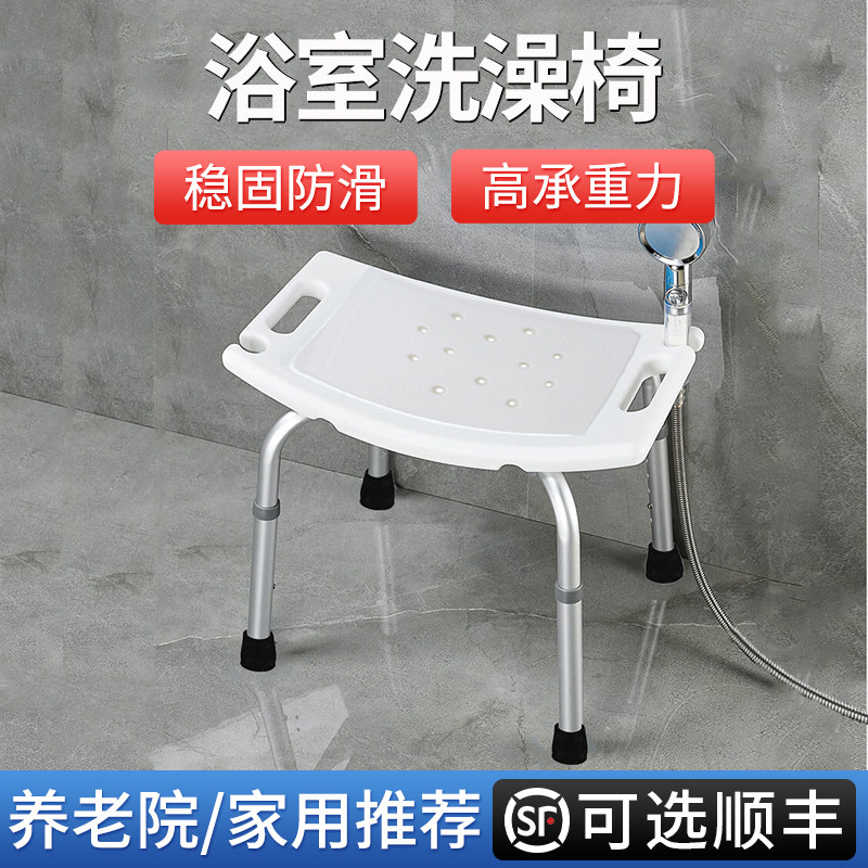 老人洗澡专用椅子高端日式浴室凳孕妇防滑冲凉用具卫生间沐浴坐凳