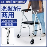 Недостаточное действие, пожилые люди, пожилые люди, колесо может взять вспомогательное ходящее устройство Многофункциональное отталкивание