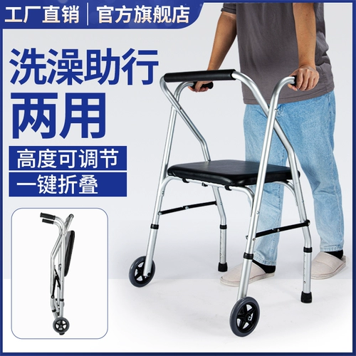 Недостаточное действие, пожилые люди, пожилые люди, колесо может взять вспомогательное ходящее устройство Многофункциональное отталкивание