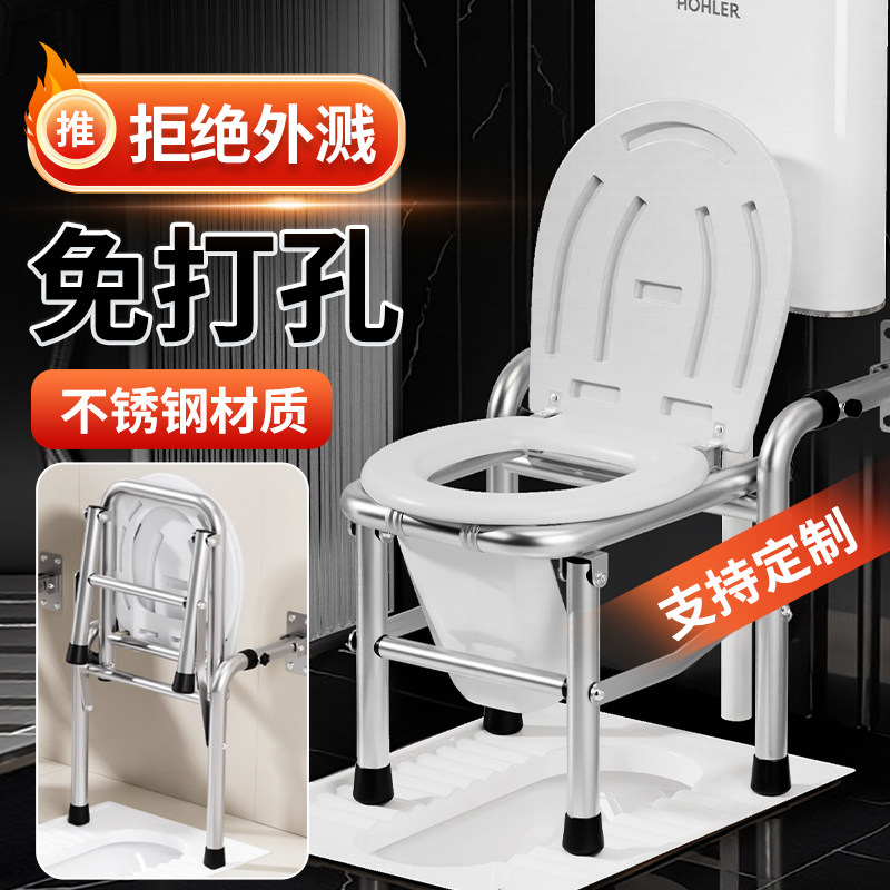 坐便椅老人孕妇坐着上厕所不锈钢可折叠一体式蹲厕改坐厕马桶支架