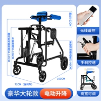 13 [Унисекс] Увеличенная версия с четырьмя колесами + более устойчивый центр тяжести + электрический подъемник.