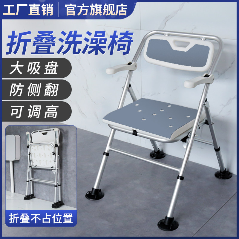 洗澡椅子老人沐浴椅淋浴椅专用孕妇洗澡凳折叠中风偏瘫坐便椅防滑
