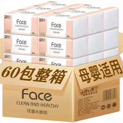 60 packs of semi-annual removable toilet paper, paper towels, household full boxes of napkins, facial towels, toilet paper, toilet paper, affordable 300 sheets
