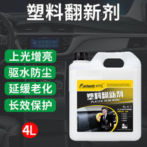 Plastic Refurbished Reducing Agent Car Interior Upper Light Coating Conservation Table Plate Wax Anti-Aging Hair White stores with large barrels