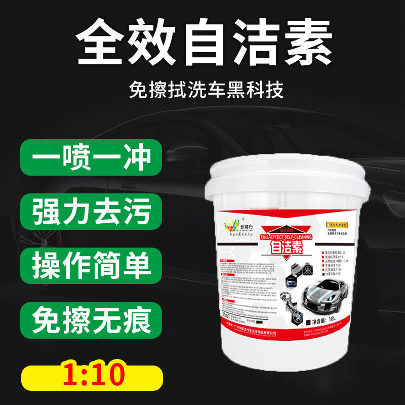 Auto wheel hub self-cleaning pigment full effect car wash fluid tire rim without wiping strong decontamination high concentration 20L vat