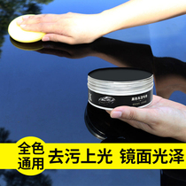 Car Plated Crystal Wax Lacquered Face Coating Conserve Upper Light Black And White Full Color Special Generic Waxed Decontamination Hair Yellow Scratchback Repair