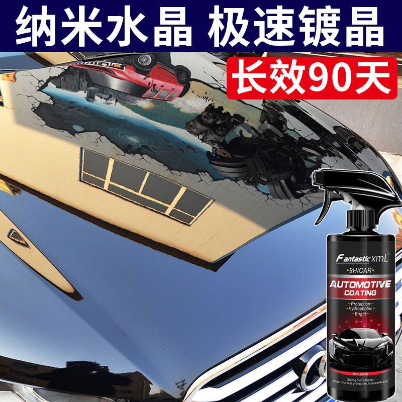 Automotive Nano Crystal Coating Agent Hand Spray Microplated Crystal Waxing White Black Car Full color Painted Face of Optical Disc Machine Water