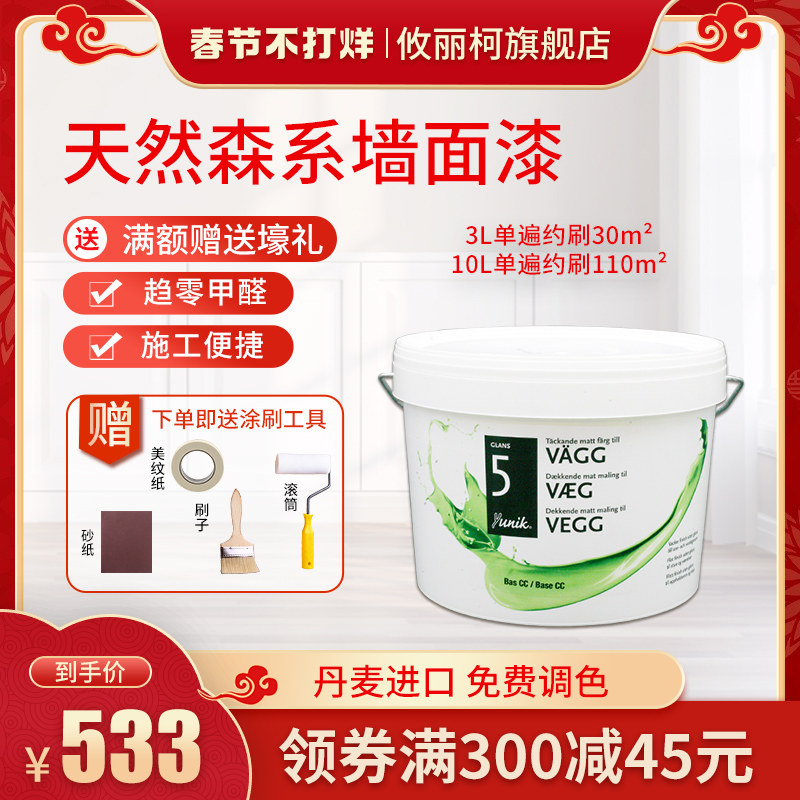 Full Effect Pure Taste Paint White Interior Wall Latex Paint Paint Wall Paint Self-Brushing