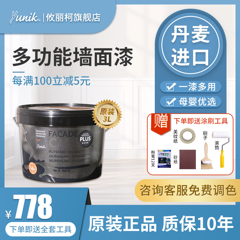 Fulecabinet Yau Li Ke Environmental Protection Home White Emulsion Paint Interior Wall Lacquered Waterproof External Wall Lacquer Self-Brush Paint Paint-Taobao