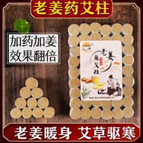 Aizhu Aizhu pill Aizhu Aizhu for five years Chen household antihumidified with moxibustion and smoke-free box Nanyang Aiqi cold