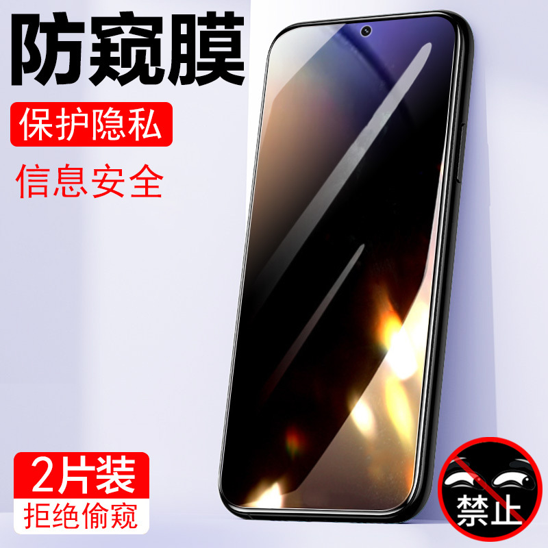 Suitable for Samsung A54 Privacy Screen Protector, A57 Sticker, A5460 Glass 5g Film, A545G Anti-Peeping Film, A575G Tempered Film, 57 Anti-Peeping Samsung 54 Phone Case, Screen Protector, Galaxy Screen Privacy Suitable for Samsung A54 Privacy Screen Protector, A57 Sticker, A5460 Glass 5g Film, A545G Anti-Peeping Film, A575G Tempered Film, 57 Anti-Peeping Samsung 54 Phone Case, Screen Protector, Galaxy Screen Privacy