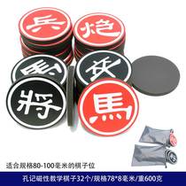 Large medium and small mini portable magnetic series Chinese chess teaching with absorbable iron chess pieces for childrens entry hole notes