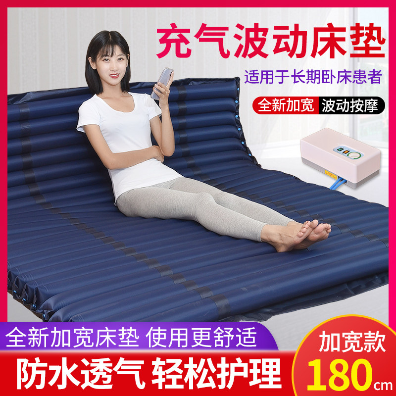 Anti-bedsore air cushion bed widened bedsore cushion special elderly bed gas bedding Sub-double paralysed patient gas mattress
