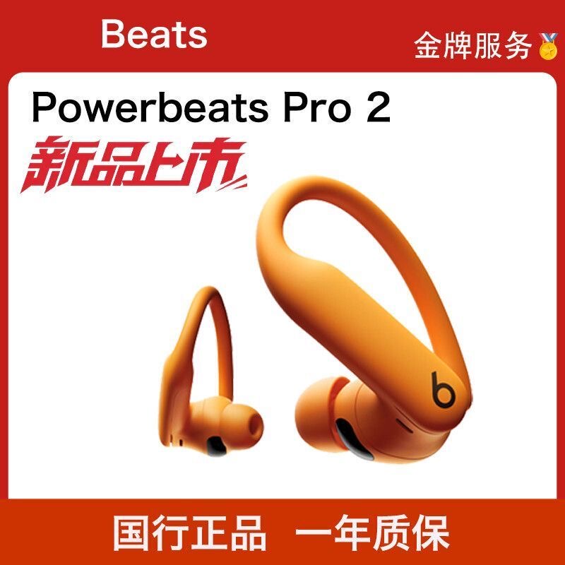 Beats Powerbeats Pro 2 New Wireless Bluetooth Headphones with Active Noise Reduction and Heart Rate Detection for Sports