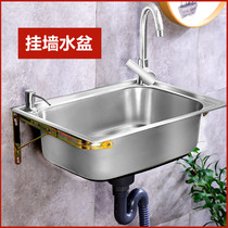 Kitchen stainless steel wall sink washing basin balcony small single tank sink simple water basin set package with bracket