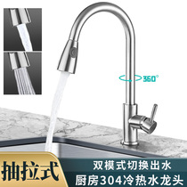 Kitchen pull-out faucet hot and cold household all copper 304 stainless steel wash basin sink sink sink single cold