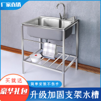 Kitchen stainless steel sink with bracket wash basin sink sink sink single slot large single basin wash basin with shelf