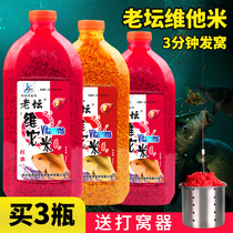 Western Feng Lao Tan Vita Rice Wine Rice Nest Fish Food Bait Crucian Carp Wild Fishing Bait Red Worm Granules Kill