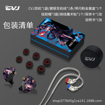 CVJ Night Elf 3 dynamic dual-channel wired in-ear HIFI headphones two-dimensional style and good sound quality