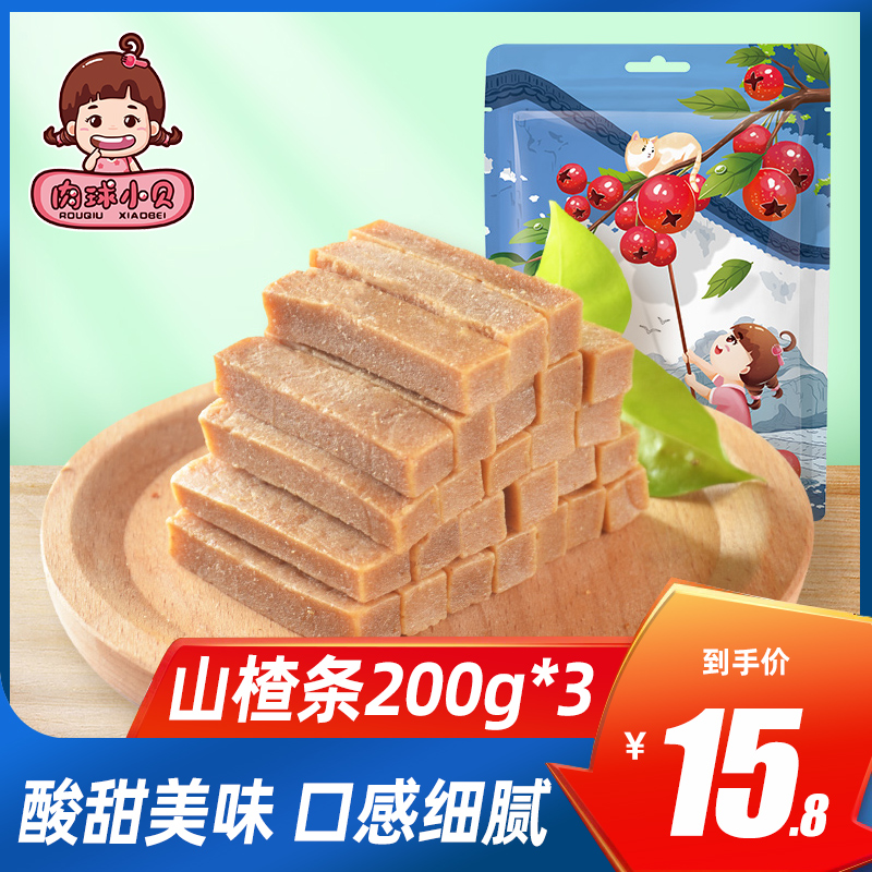 Meat ball small shellfish hawthorn strips 200gx3 bags of fruit Danpi candied baby baby nostalgic snacks snack food
