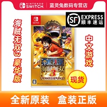 (Chinese spot)Nintendo Switch NS game cassette One Piece One Piece Warriors 3 Deluxe Edition with DLC