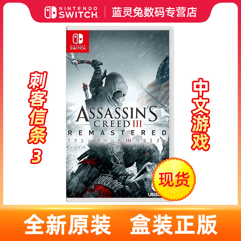 Nintendo Switch NS OLED Game Cardrum Assassin's Creed 3 HD Remade Edition Containing DLC Chinese Edition Spot
