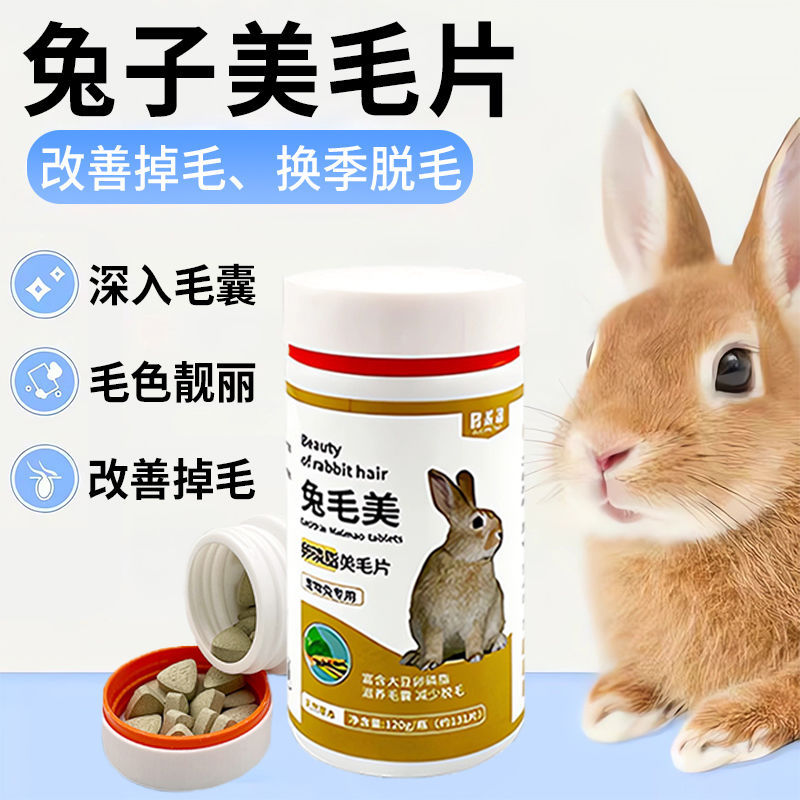 Rabbit Hair Loss Nemesis, Special Anti-Hair Loss Supplement, Nourishes Hair, Enhances Luster, Rabbit Hair Beauty Tablets