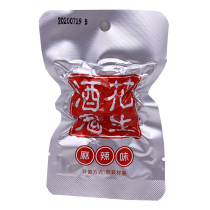 Baixing drunkard peanut spicy original 20g * 20 independent package Sichuan specialty Chengdu snacks Snacks Under wine