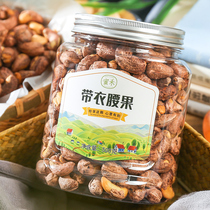 Honey Hei Yinan big cashew nuts canned original dried fruit with skin charcoal burnt bulk snacks salt baked 500g