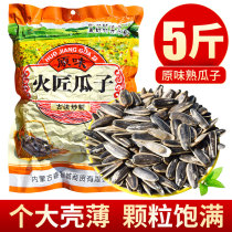 Large grain melon seeds fresh original iron pot fresh fried selection 2021 new small packaging 500 grams of three fat eggs