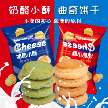 Matcha flavor cookies net red cheese crispy snack small package breakfast afternoon tea food zero