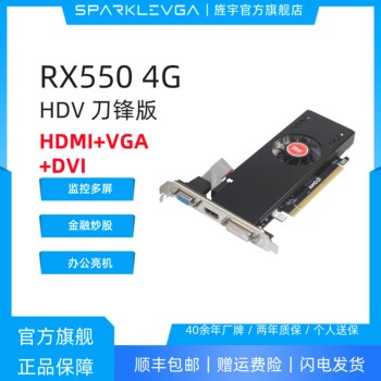 Xiyu Game Graphics Card Rx 550 Desktop Computer E-Sports Game Design Professional Independent Game Graphics Card