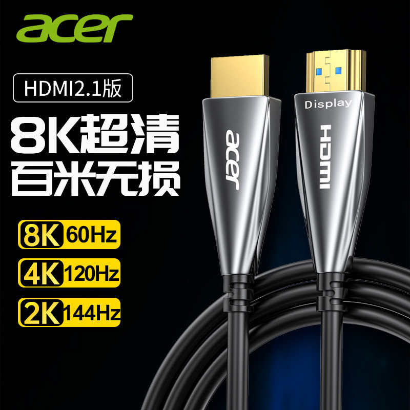 Acer fiber optic HDMI cable 2 1 version 8K extended high-definition cable 60hz computer screen cable 4K120hz display notebook projector network set-top box TV ps5 data