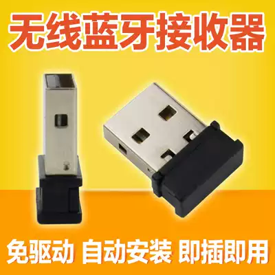 Koten 188 USB receiver head 711 handle Bluetooth receiver wireless gamepad wireless transmitter