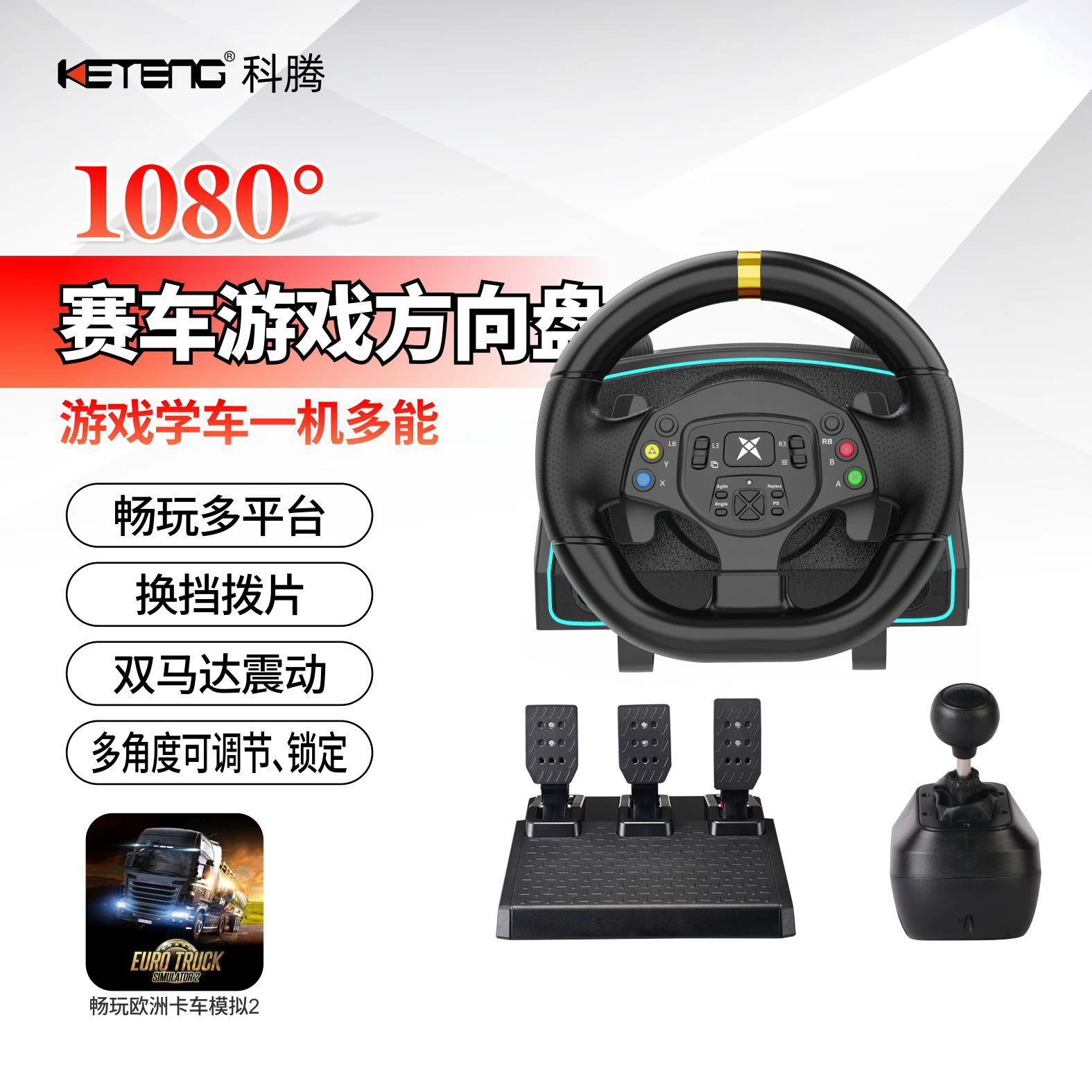 Кетен Racing car, рулевое колесо, модель автомобиля, игровая консоль, ноутбук, грузовик, 1080 градусов