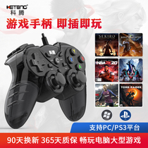 Koten computer game controller USB TV home steam controller NBA2K21 Cyberpunk 2077 Assassins Creed Hall of Souls double wired ps3 Horizon 4 wired controller