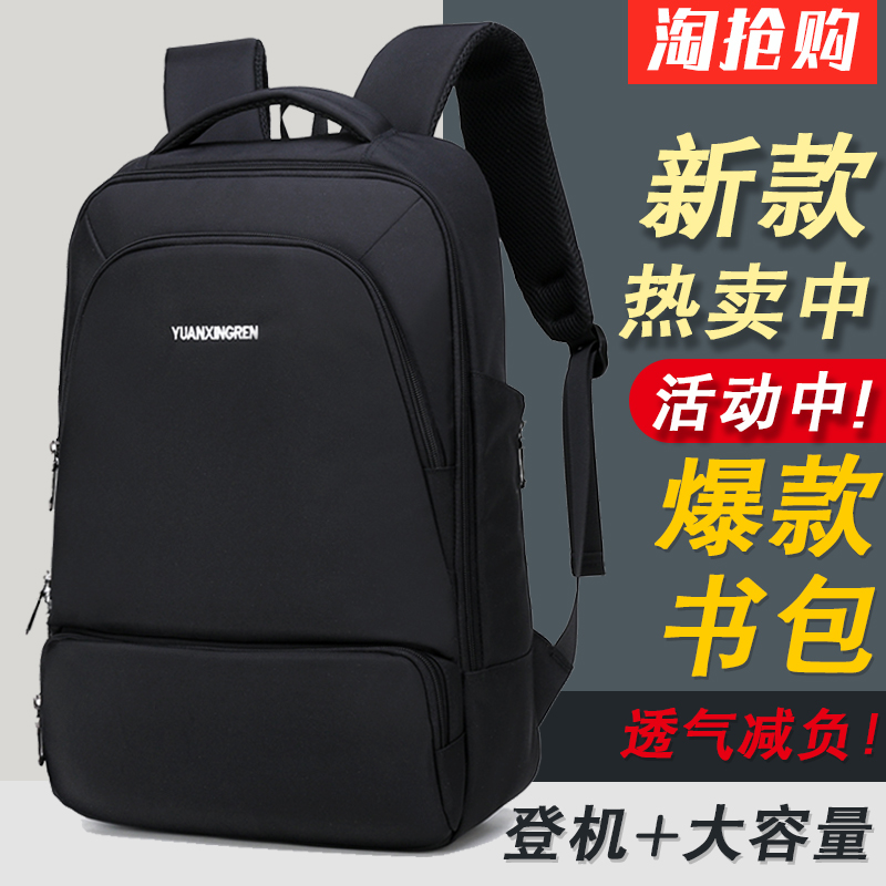 túi đôi vai túi máy tính xách tay doanh lữ hành du lịch ba lô phụ nữ nam châm túi thời trang xu hướng đi đơn giản