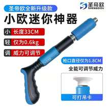 Mini Saint-Rio small light multi-function ceiling artifact silencer integrated nail gun Wall trunking decoration tool