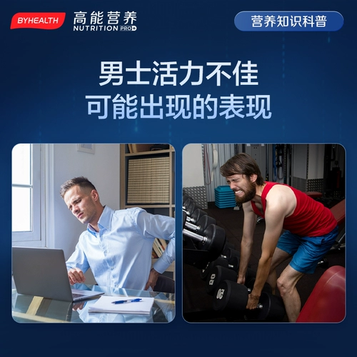 Byehalith OK Таблетки Vitality Энергетические таблетки мужчина защита взрослых здоровые растительные экстракты без гормонов MACA