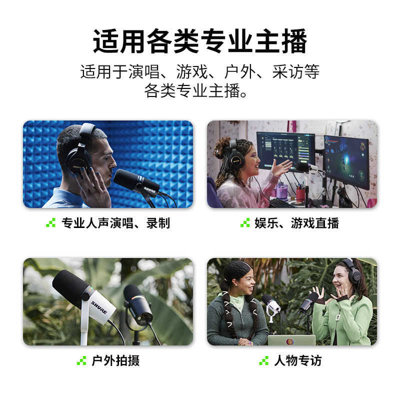 Микрофон Shure MV7+ с настольной подставкой