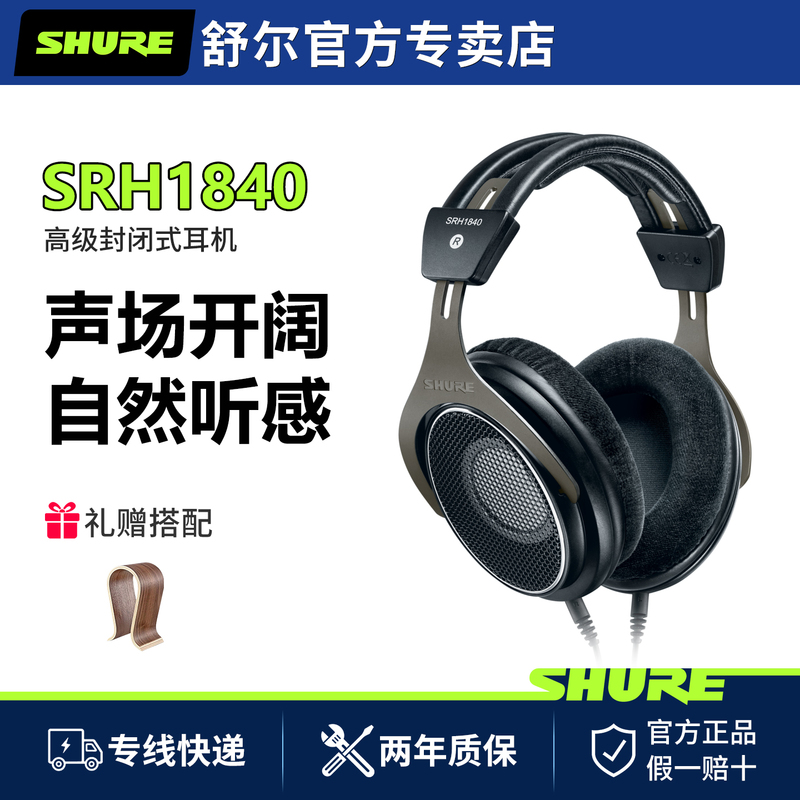 Shure Srh1840 Over-Ear Open-Back Headphones Professional Monitoring Flagship Audiophile Hifi Wired Headphones