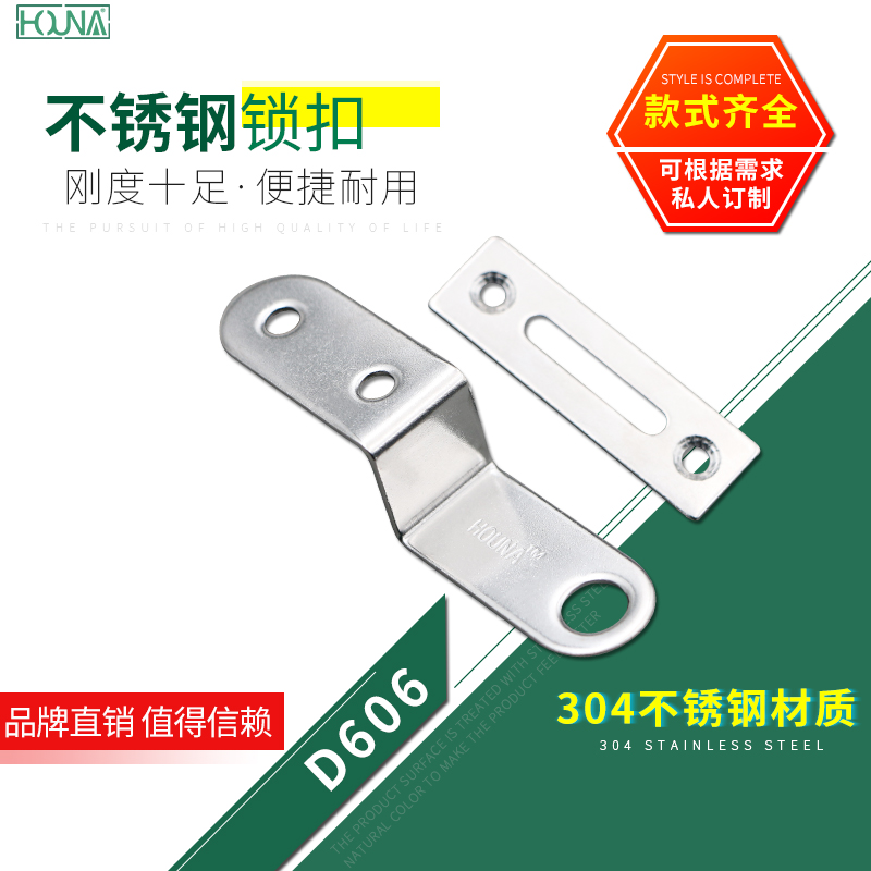 Drawer lock 304 stainless steel wardrobe room z card shoe buckle locker room door nose z corner code d606