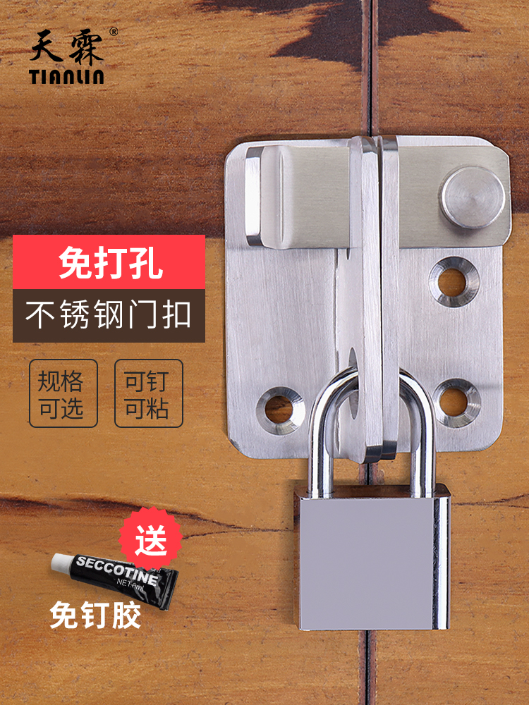 Punch-free padlock lock catch old door buckle Buckle Adhesive Style Door Bolt stainless steel Dormitory Cupboard Door Lock lock plate