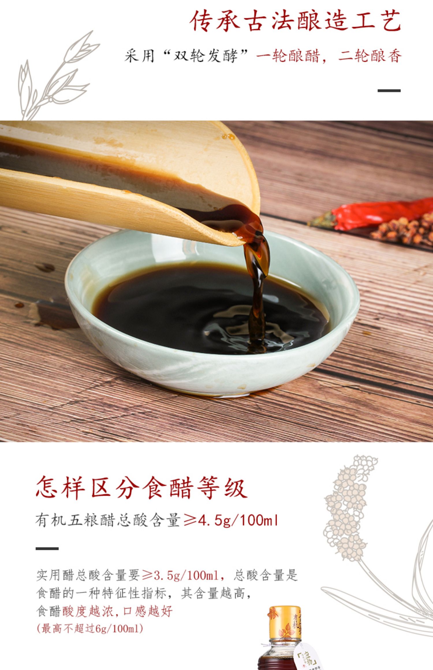 玉兔应物有机应物五粮醋500ml