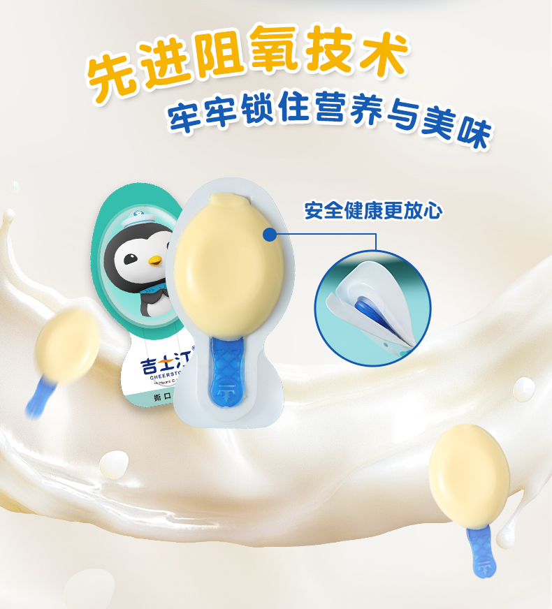 吉士汀 儿童高钙奶酪棒 500g 图6