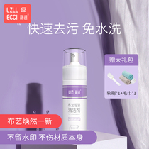 Lstains Cloth Art Sofa Cleaners Free to wash household dry cleaning vigorously Stains Special Wall Cloth Curtain Cleaning Agents