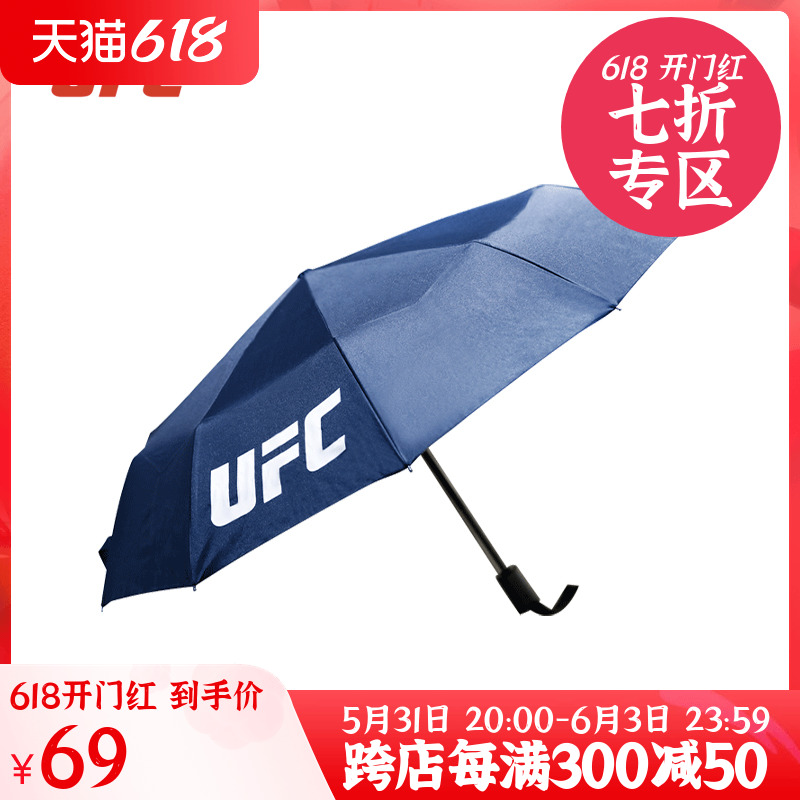 UFC lattice fighting MMA folding automatic umbrella anti-purple line Outer large shading sunny and rainy use male and female universal