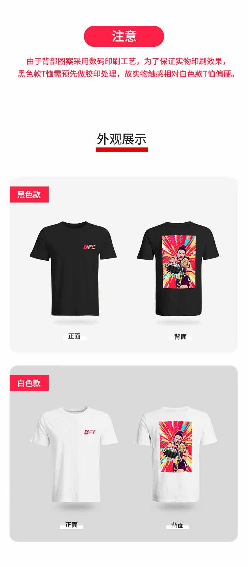 UFC New Product-Zhang Weili Футболка-Detail page_05.jpg