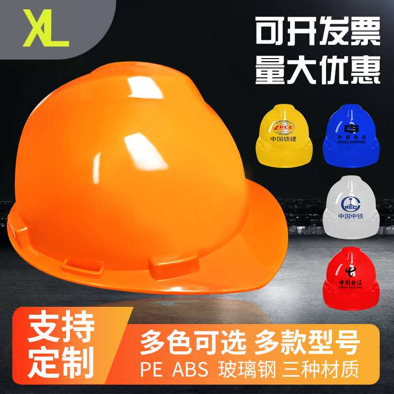 Safety helmet Site Construction Safety protective safety helmet thickened Breathable Engineering Labor safety helmet National Label ABS
